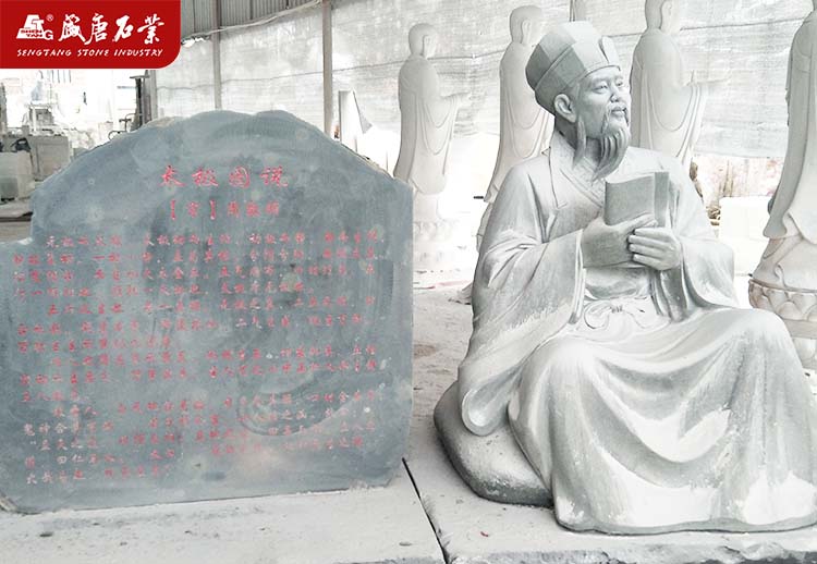 石雕人物—周敦颐