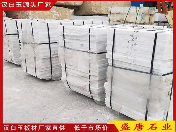 汉白玉石材