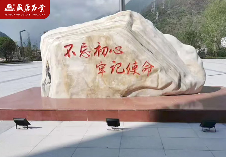 晚霞红景观石