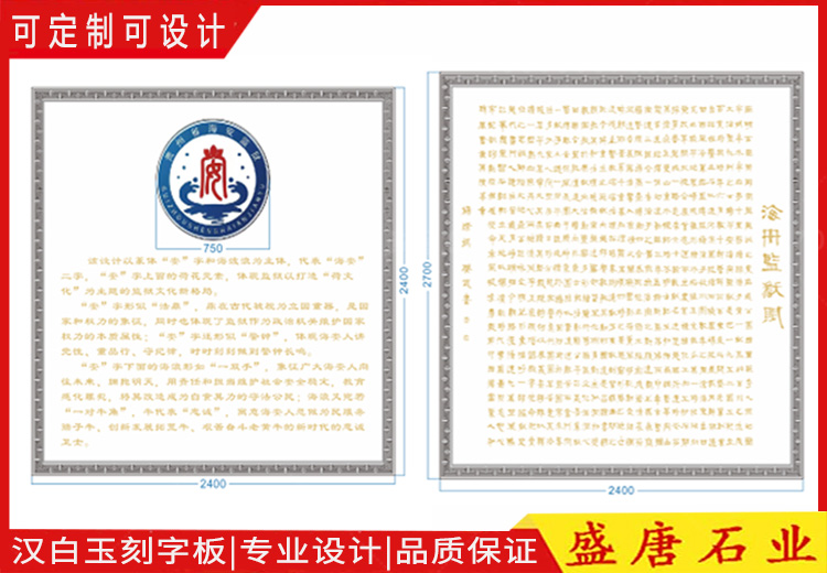 汉白玉刻字板石浮雕