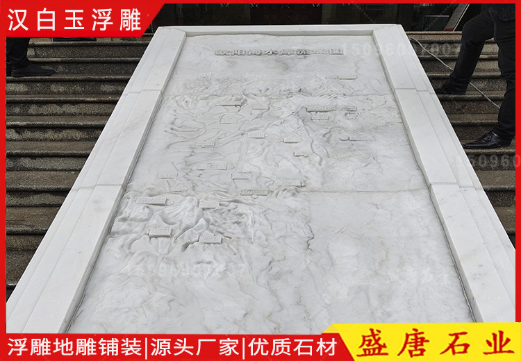 汉白玉浮雕装铺