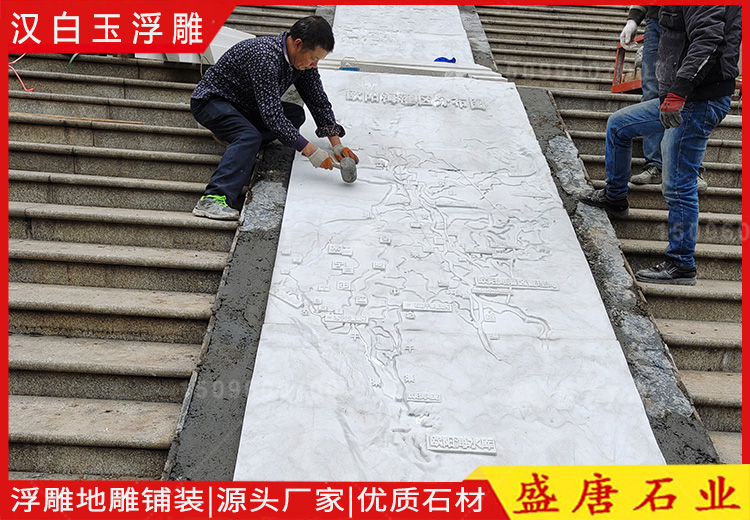汉白玉浮雕装铺