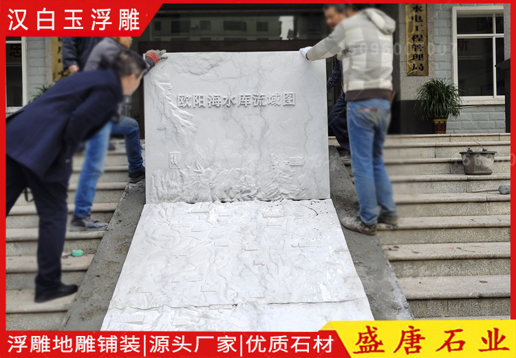 汉白玉浮雕装铺