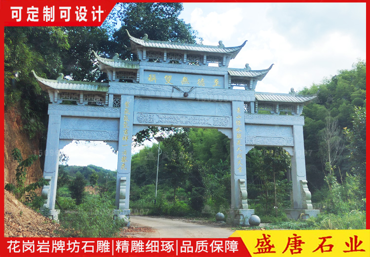 景区花岗岩石雕牌坊