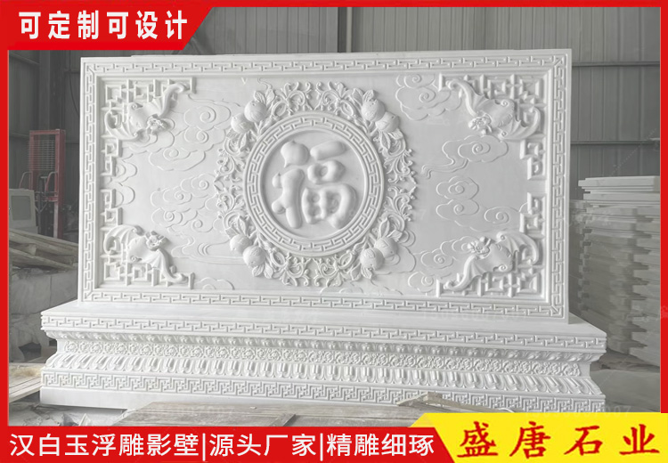 汉白玉影壁石雕