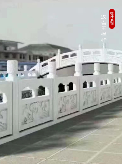 石雕栏杆