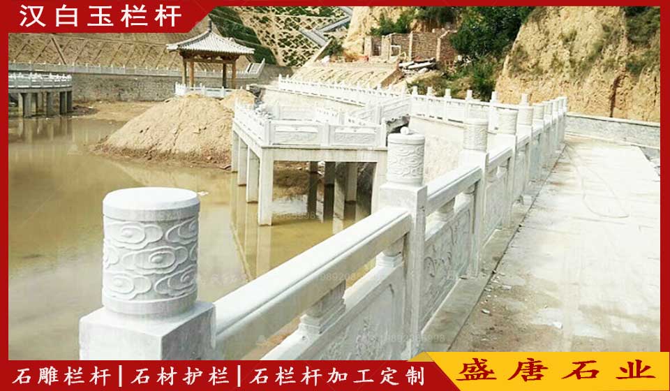 石栏杆 石栏杆