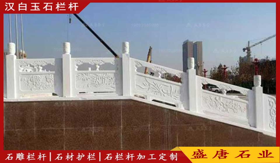 汉白玉石栏杆|盛唐石业